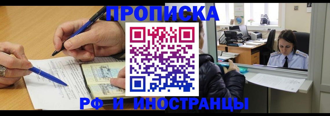прописка паспорт в Ижевске
