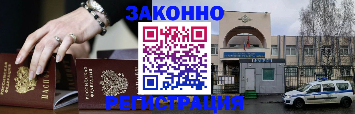 временная регистрация поиск в Ижевске