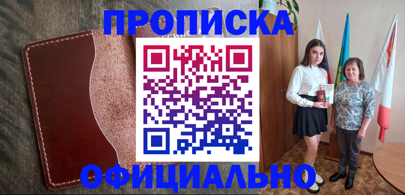 найти адрес прописки в Ижевске