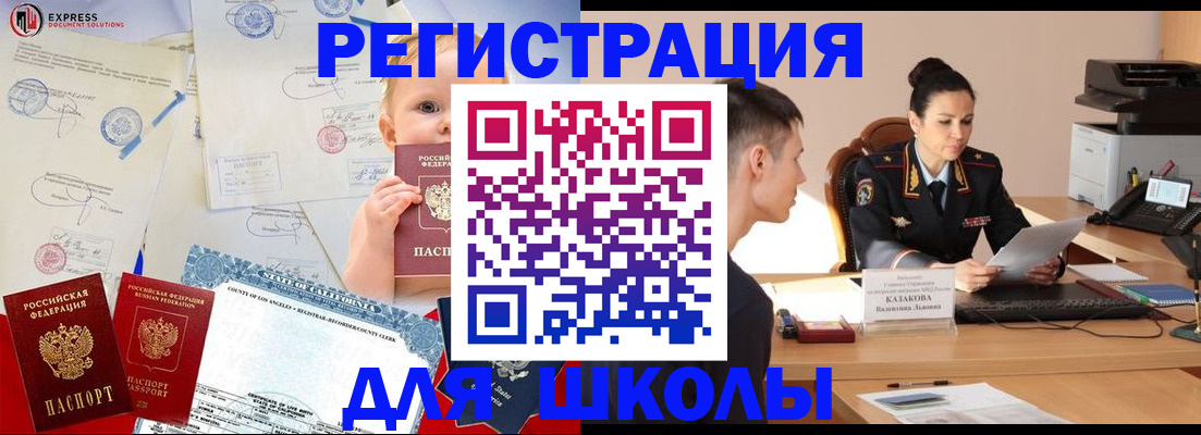 прописка регистрация в Ижевске