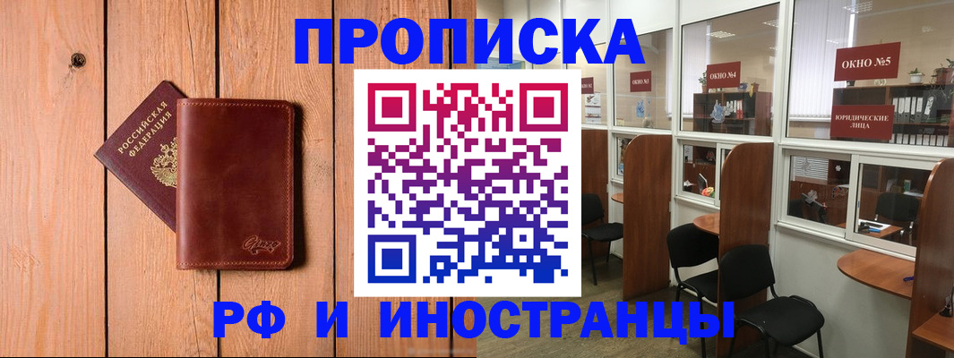 где прописаться в Ижевске